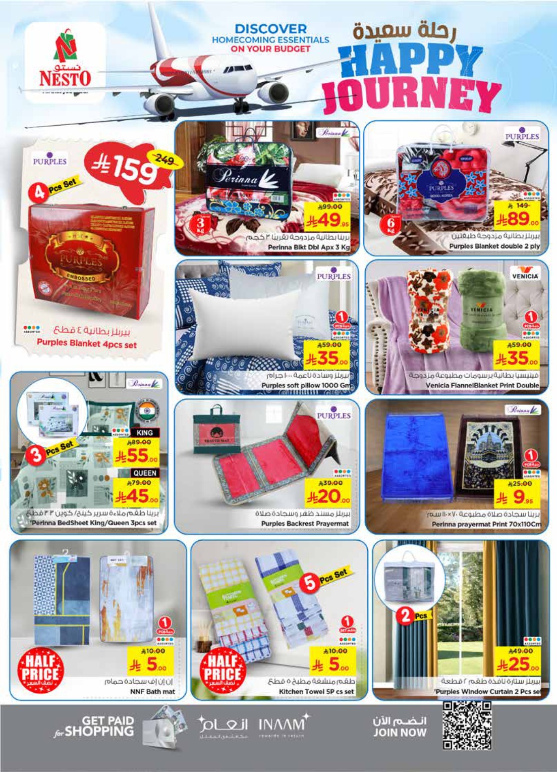 nesto offers from 11jun to 17jun 2025 عروض نستو من 11 يونيو حتى 17 يونيو 2025 صفحة رقم 22